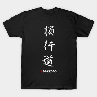 Dokkodo (Kanji) T-Shirt